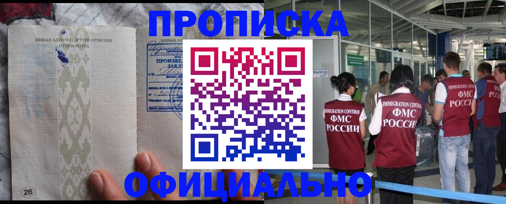 прописка паспорт в Нягани