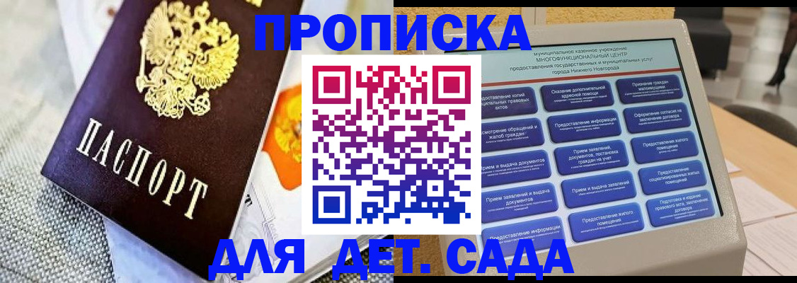 временная регистрация для школы в Нягани